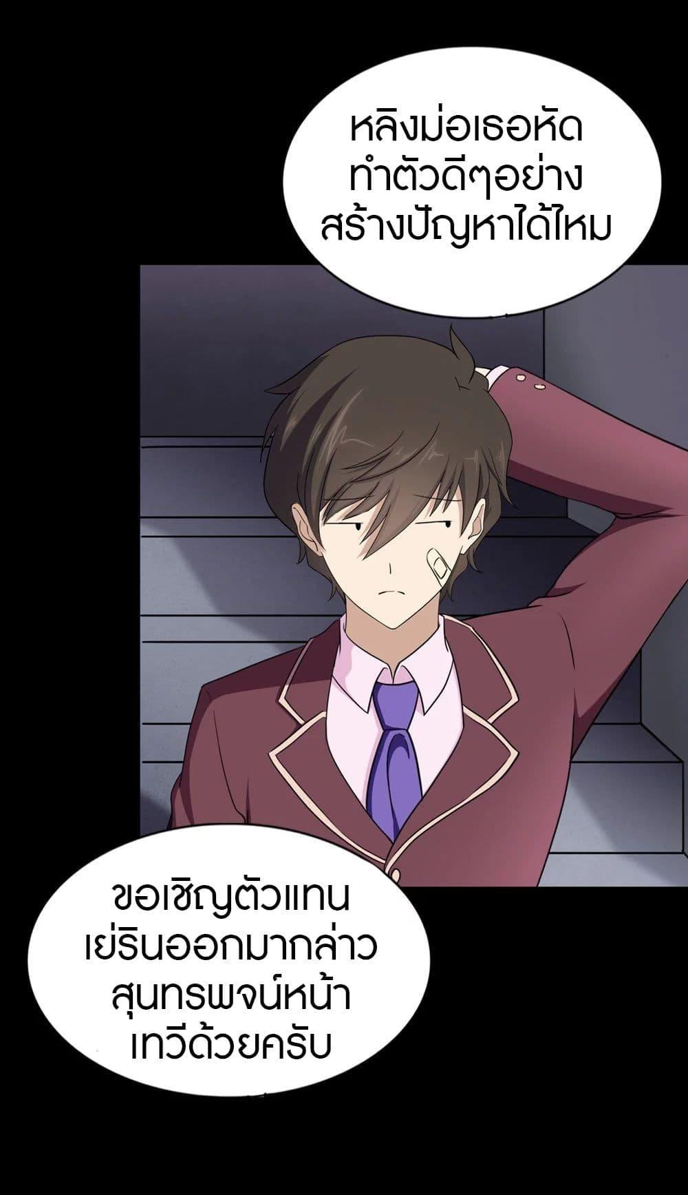 My Girlfriend is a Zombie ตอนที่ 180 รูปที่ 46/58