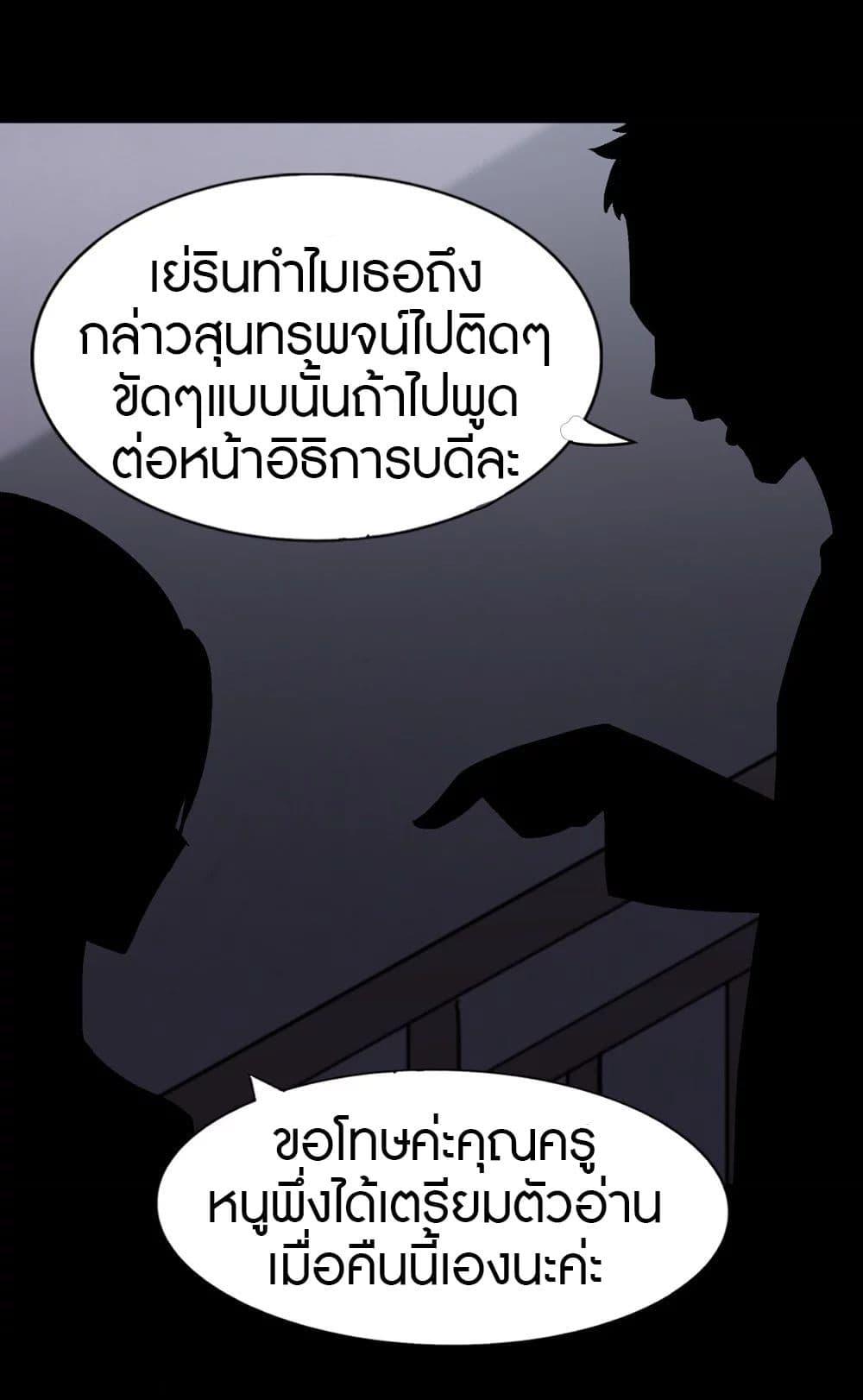 My Girlfriend is a Zombie ตอนที่ 180 รูปที่ 47/58