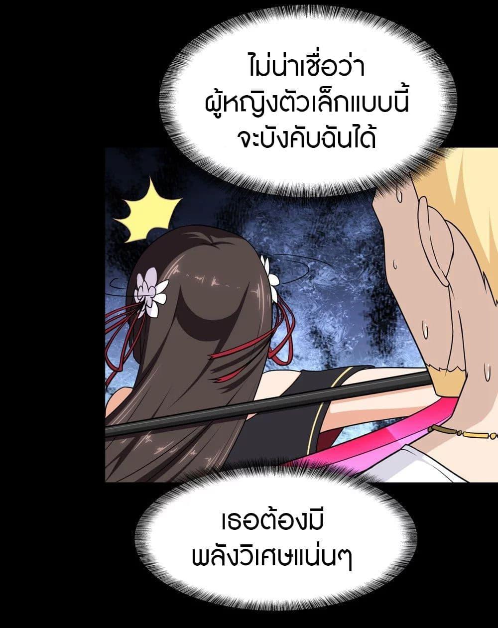 My Girlfriend is a Zombie ตอนที่ 180 รูปที่ 5/58