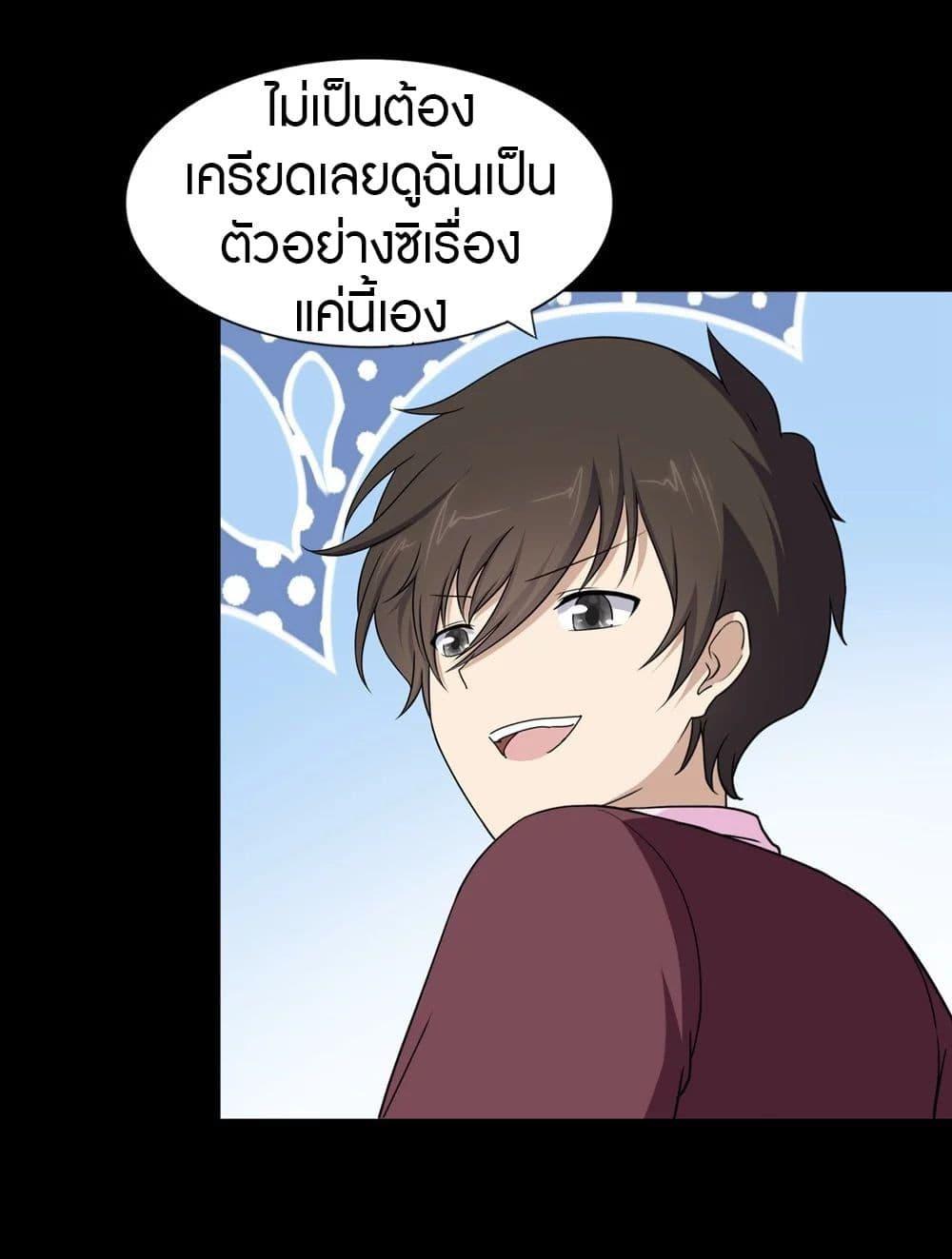 My Girlfriend is a Zombie ตอนที่ 180 รูปที่ 50/58