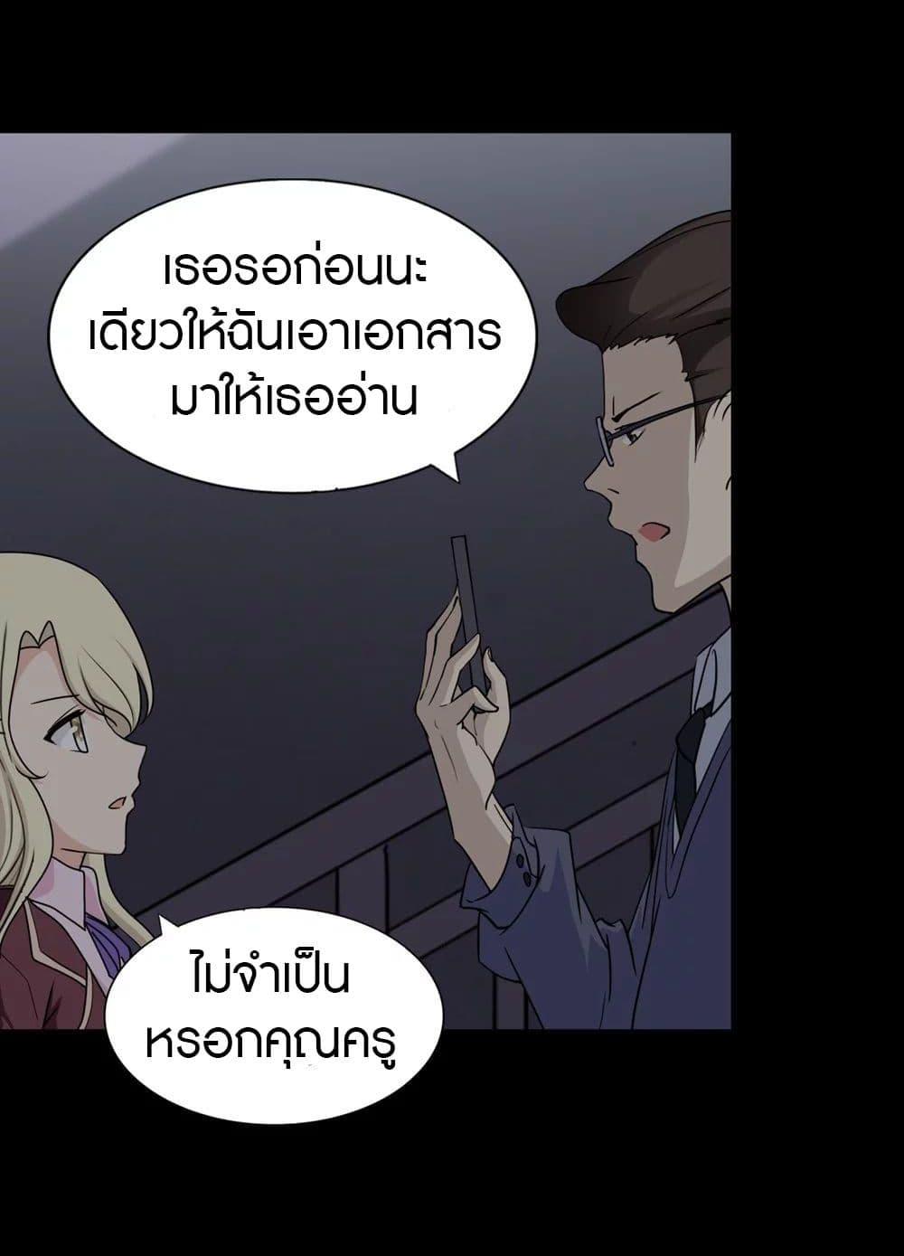 My Girlfriend is a Zombie ตอนที่ 180 รูปที่ 53/58