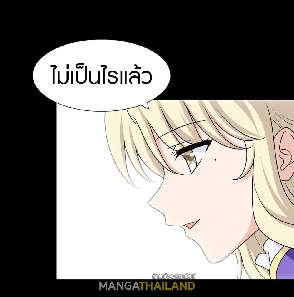 My Girlfriend is a Zombie ตอนที่ 180 รูปที่ 56/58