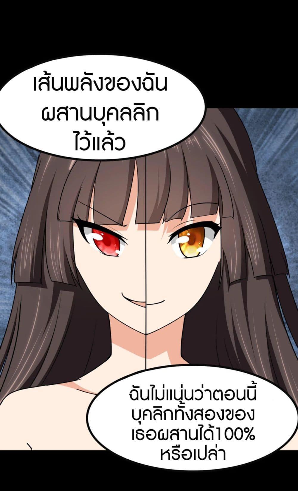 My Girlfriend is a Zombie ตอนที่ 190 รูปที่ 27/62