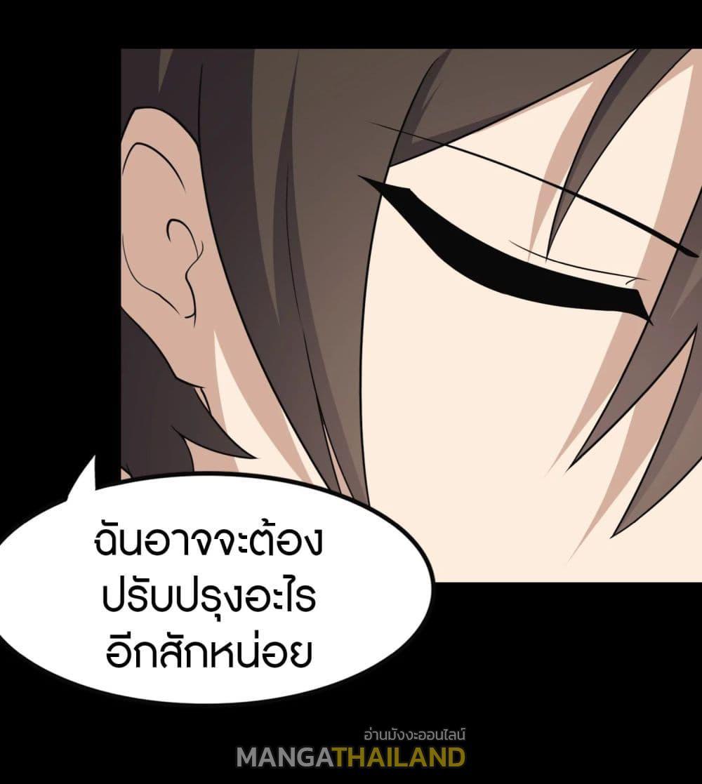 My Girlfriend is a Zombie ตอนที่ 190 รูปที่ 28/62