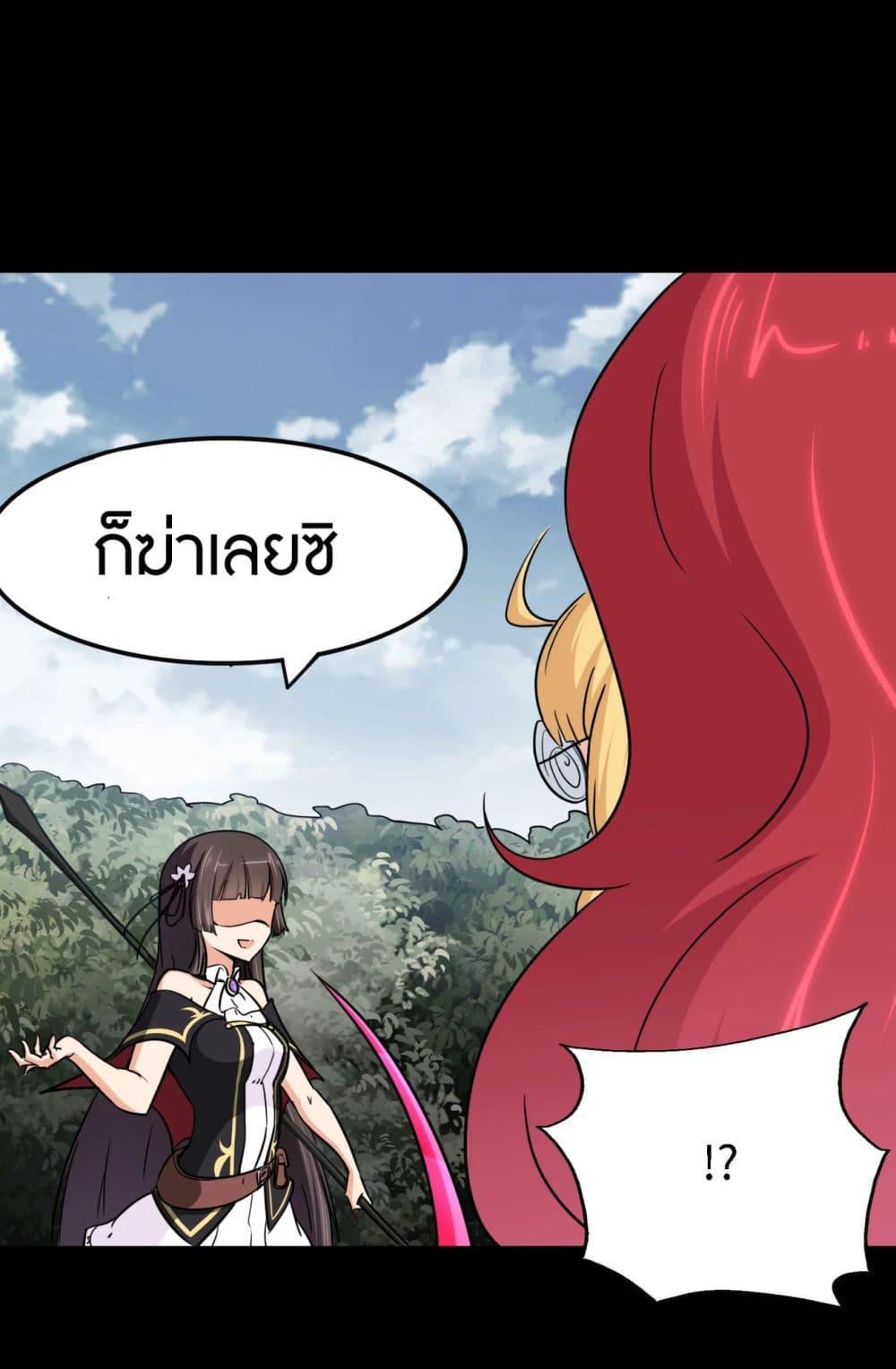 My Girlfriend is a Zombie ตอนที่ 190 รูปที่ 31/62