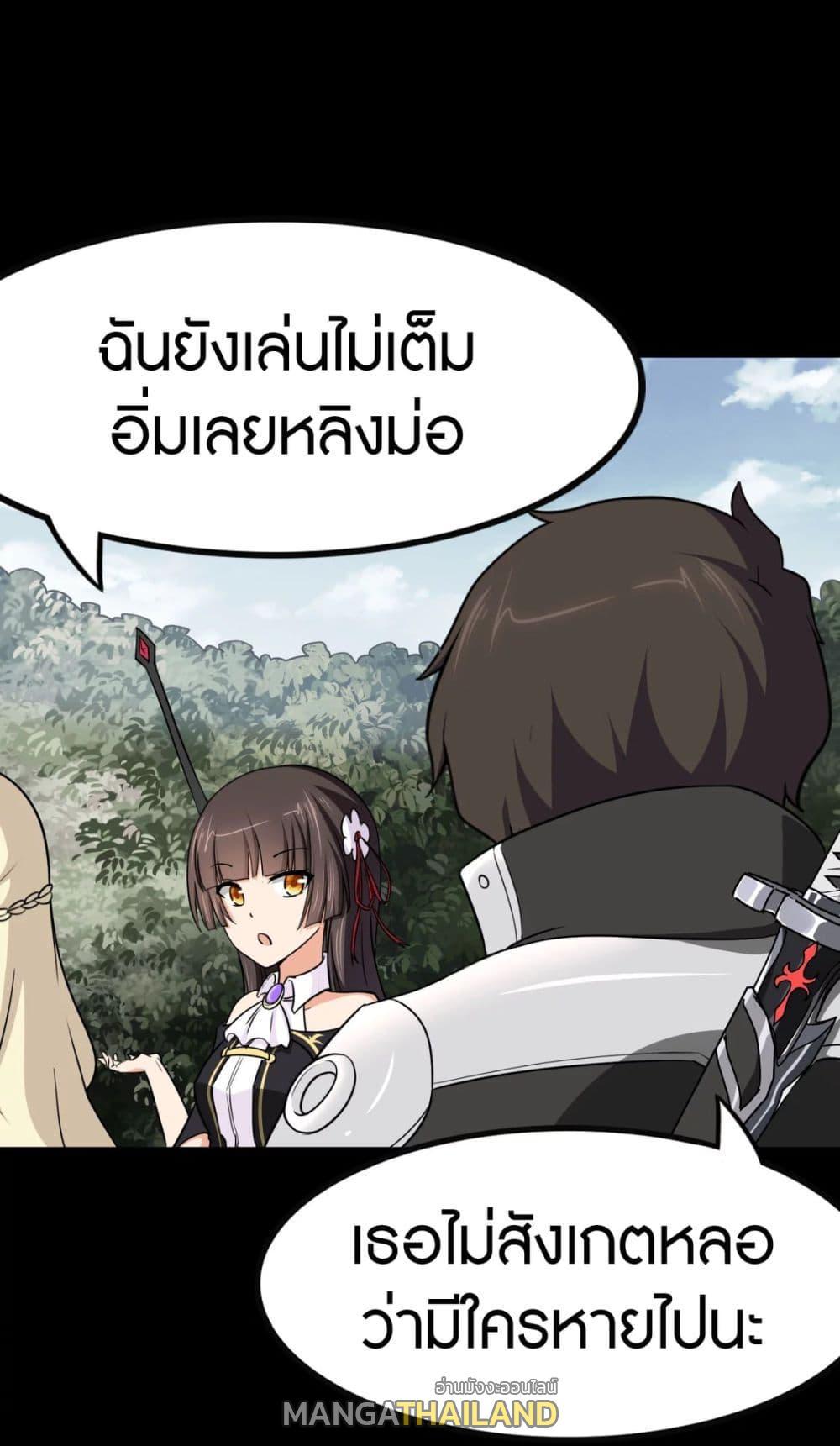 My Girlfriend is a Zombie ตอนที่ 190 รูปที่ 46/62