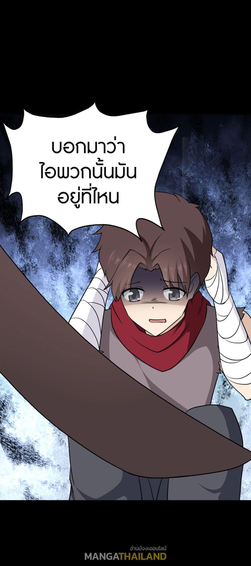 My Girlfriend is a Zombie ตอนที่ 190 รูปที่ 6/62