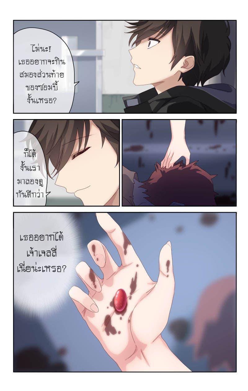 My Girlfriend is a Zombie ตอนที่ 2 รูปที่ 12/15