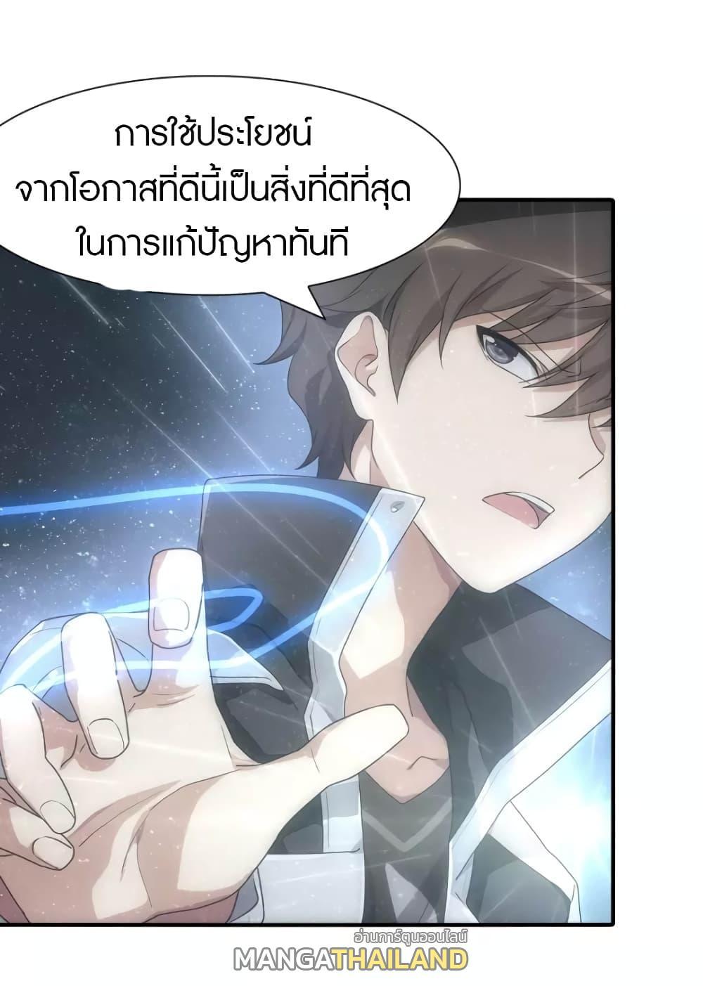 My Girlfriend is a Zombie ตอนที่ 221 รูปที่ 10/38