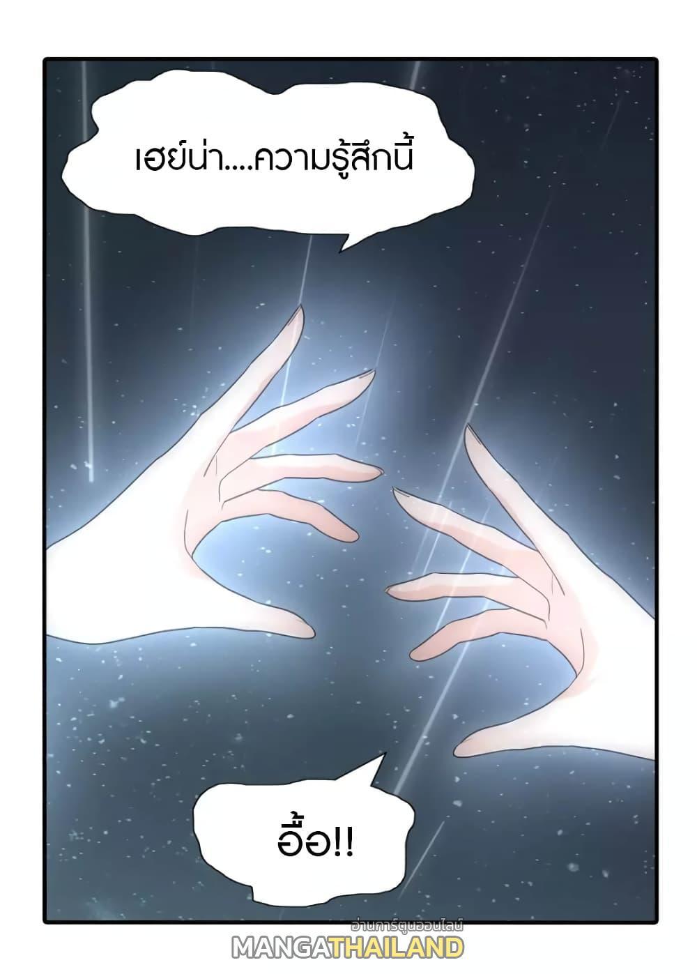 My Girlfriend is a Zombie ตอนที่ 221 รูปที่ 18/38