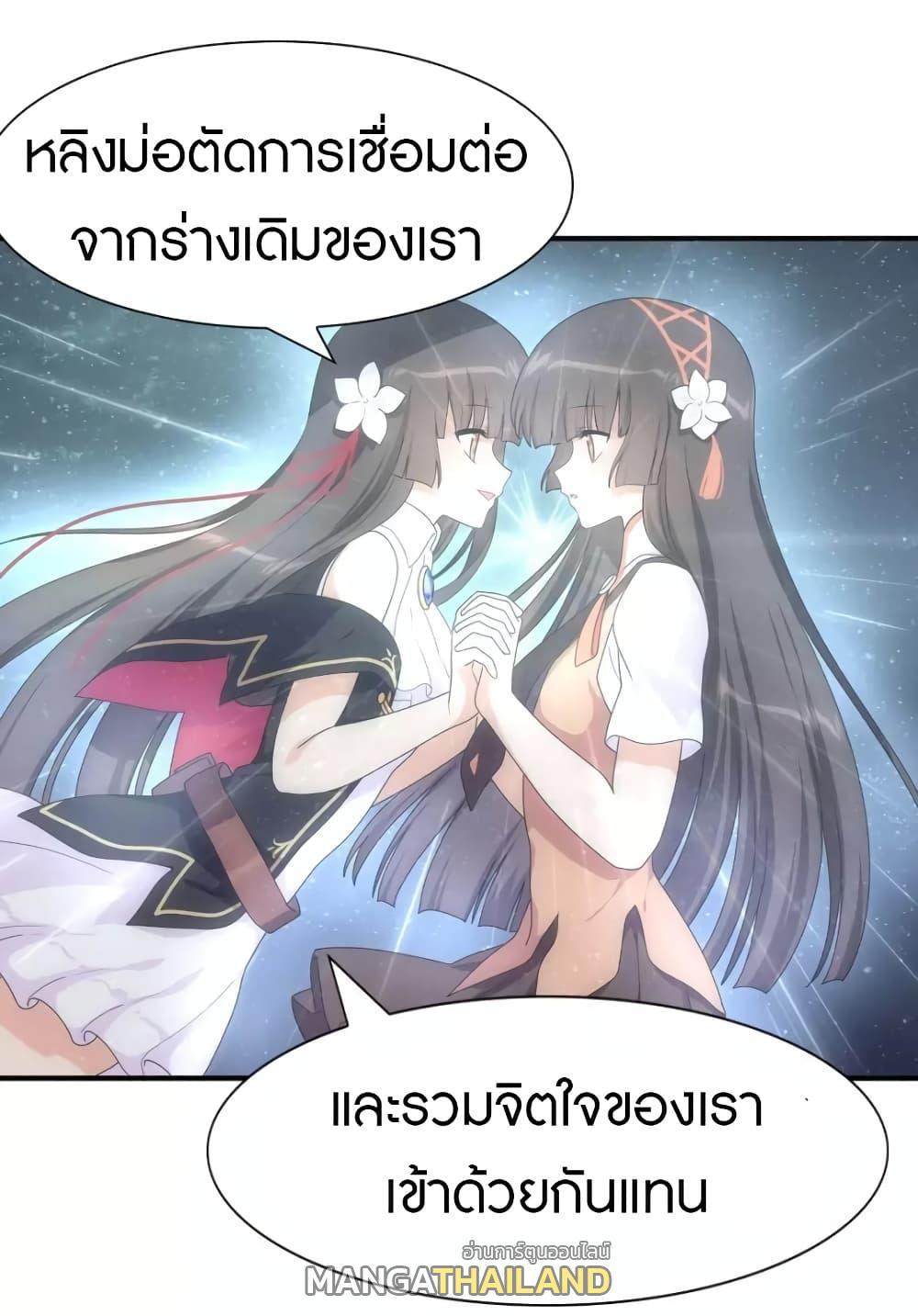 My Girlfriend is a Zombie ตอนที่ 221 รูปที่ 19/38