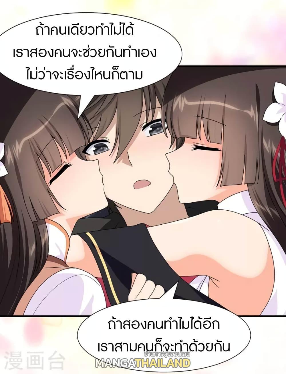 My Girlfriend is a Zombie ตอนที่ 221 รูปที่ 22/38