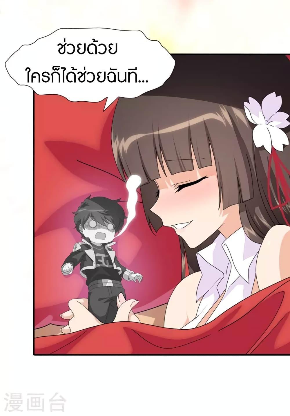 My Girlfriend is a Zombie ตอนที่ 221 รูปที่ 33/38