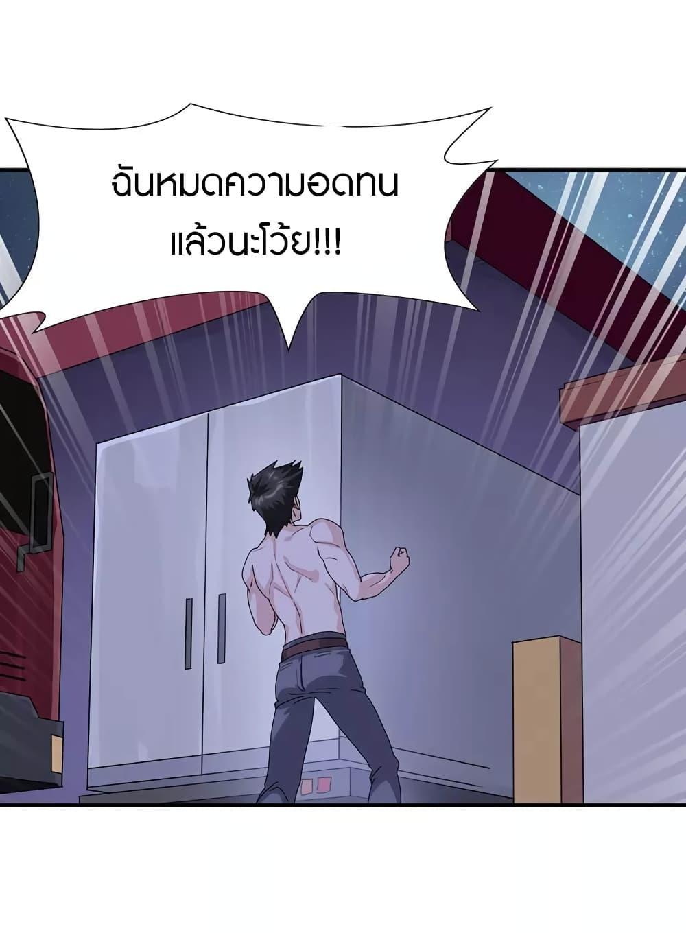 My Girlfriend is a Zombie ตอนที่ 221 รูปที่ 37/38