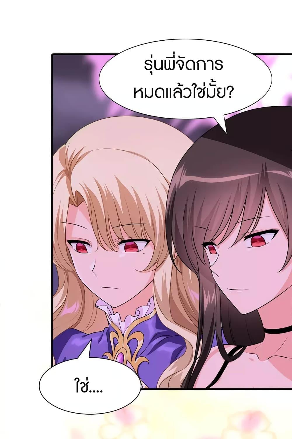 My Girlfriend is a Zombie ตอนที่ 221 รูปที่ 5/38