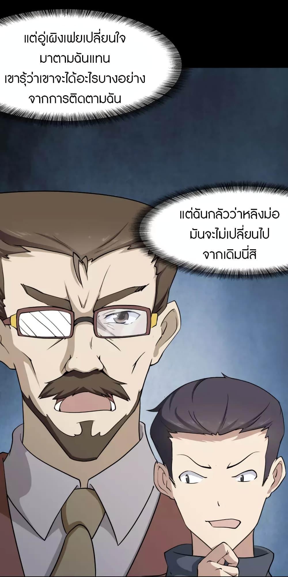 My Girlfriend is a Zombie ตอนที่ 225 รูปที่ 23/64