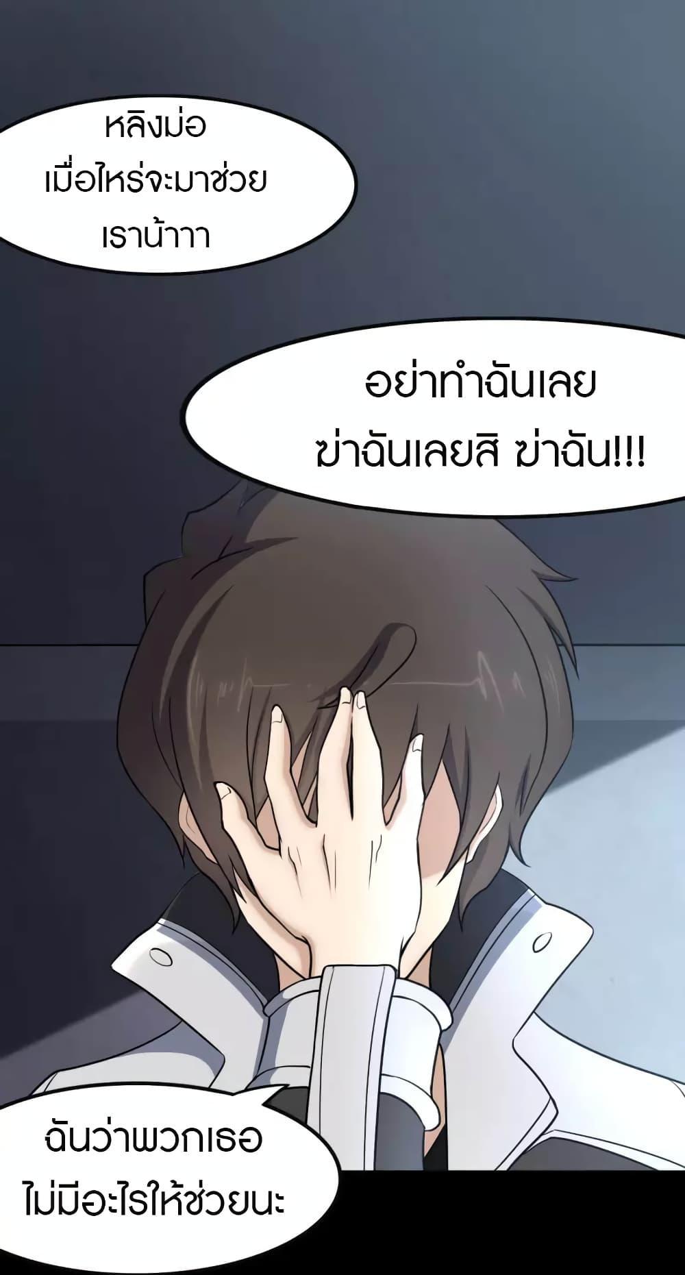 My Girlfriend is a Zombie ตอนที่ 225 รูปที่ 32/64