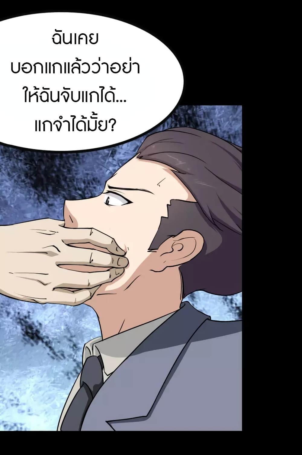 My Girlfriend is a Zombie ตอนที่ 225 รูปที่ 5/64