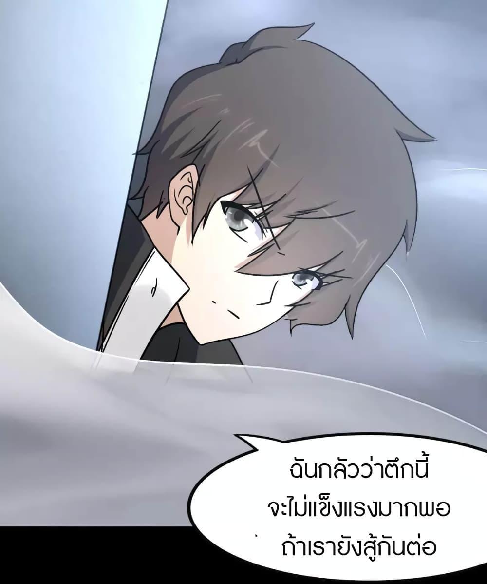 My Girlfriend is a Zombie ตอนที่ 225 รูปที่ 56/64