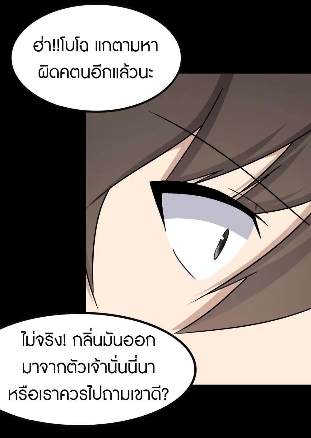 My Girlfriend is a Zombie ตอนที่ 225 รูปที่ 58/64