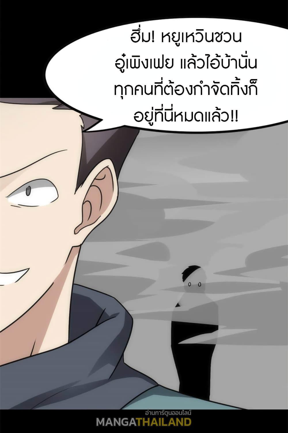 My Girlfriend is a Zombie ตอนที่ 226 รูปที่ 13/53