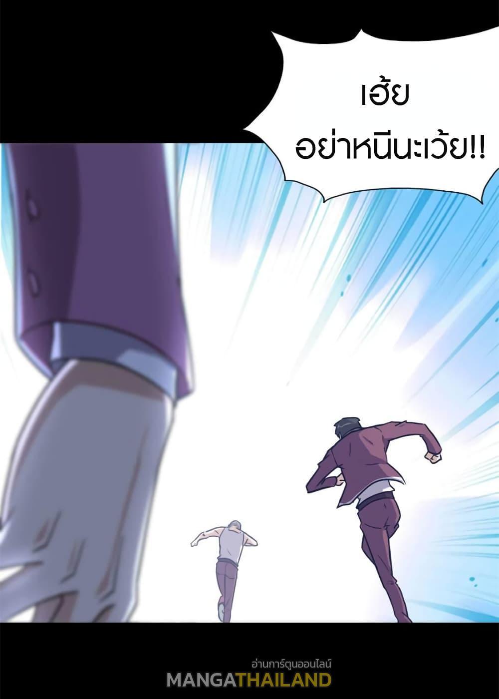 My Girlfriend is a Zombie ตอนที่ 226 รูปที่ 2/53