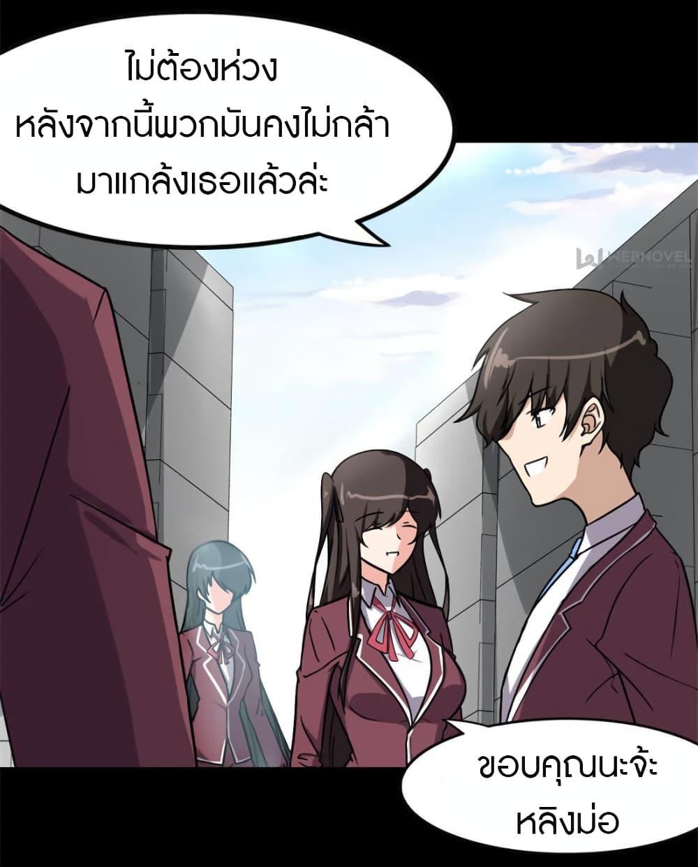 My Girlfriend is a Zombie ตอนที่ 226 รูปที่ 4/53