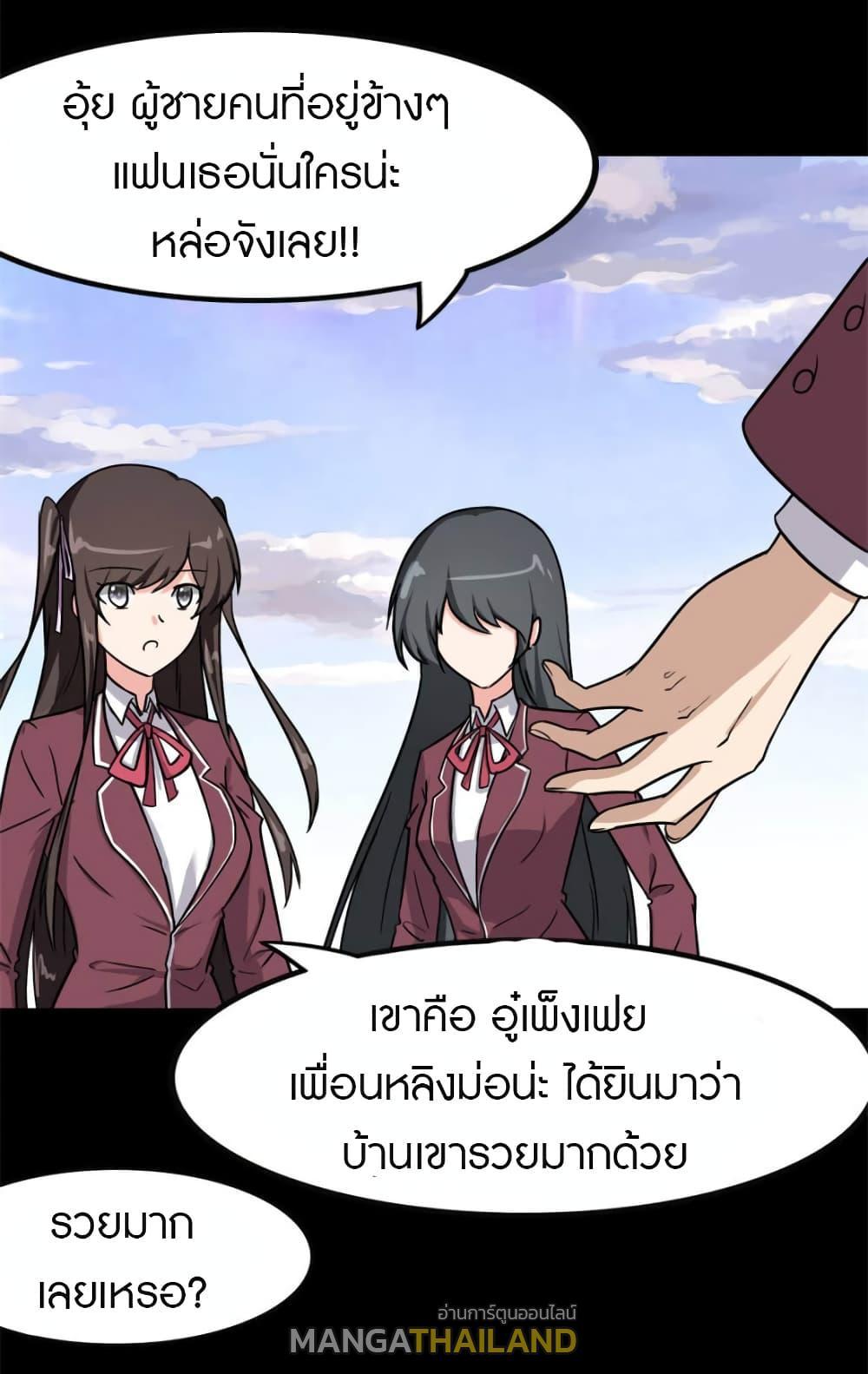 My Girlfriend is a Zombie ตอนที่ 226 รูปที่ 8/53