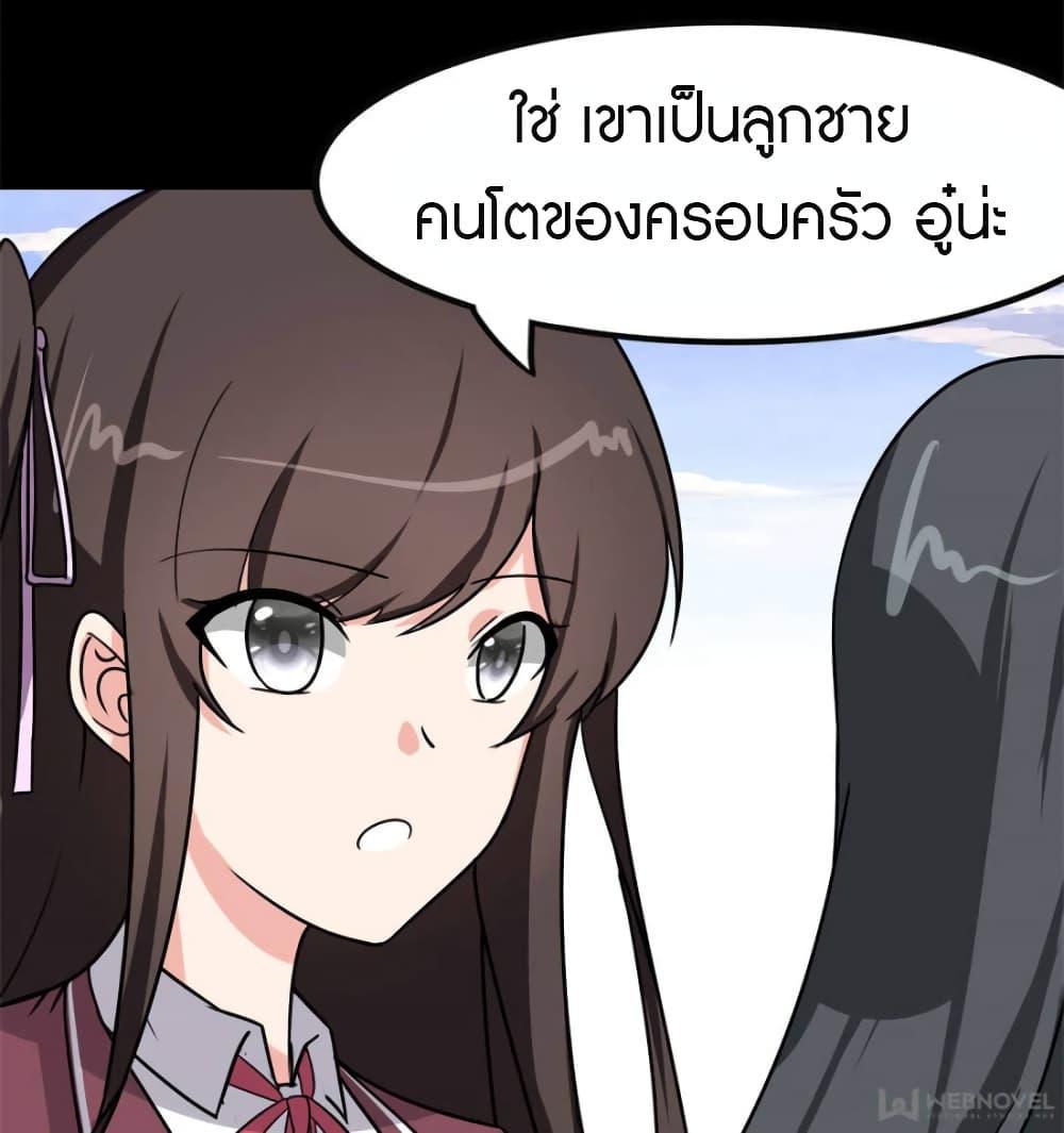 My Girlfriend is a Zombie ตอนที่ 226 รูปที่ 9/53