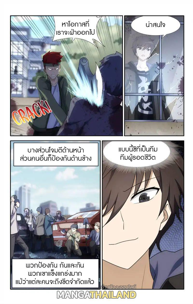 My Girlfriend is a Zombie ตอนที่ 26 รูปที่ 14/16