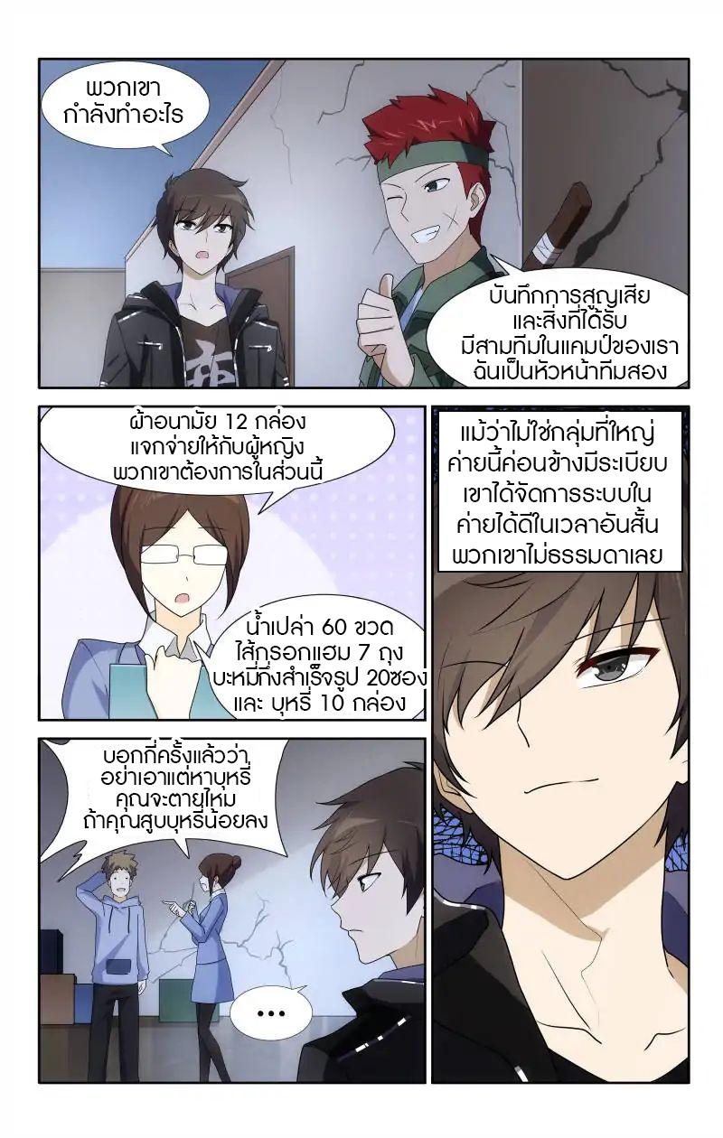 My Girlfriend is a Zombie ตอนที่ 28 รูปที่ 11/15