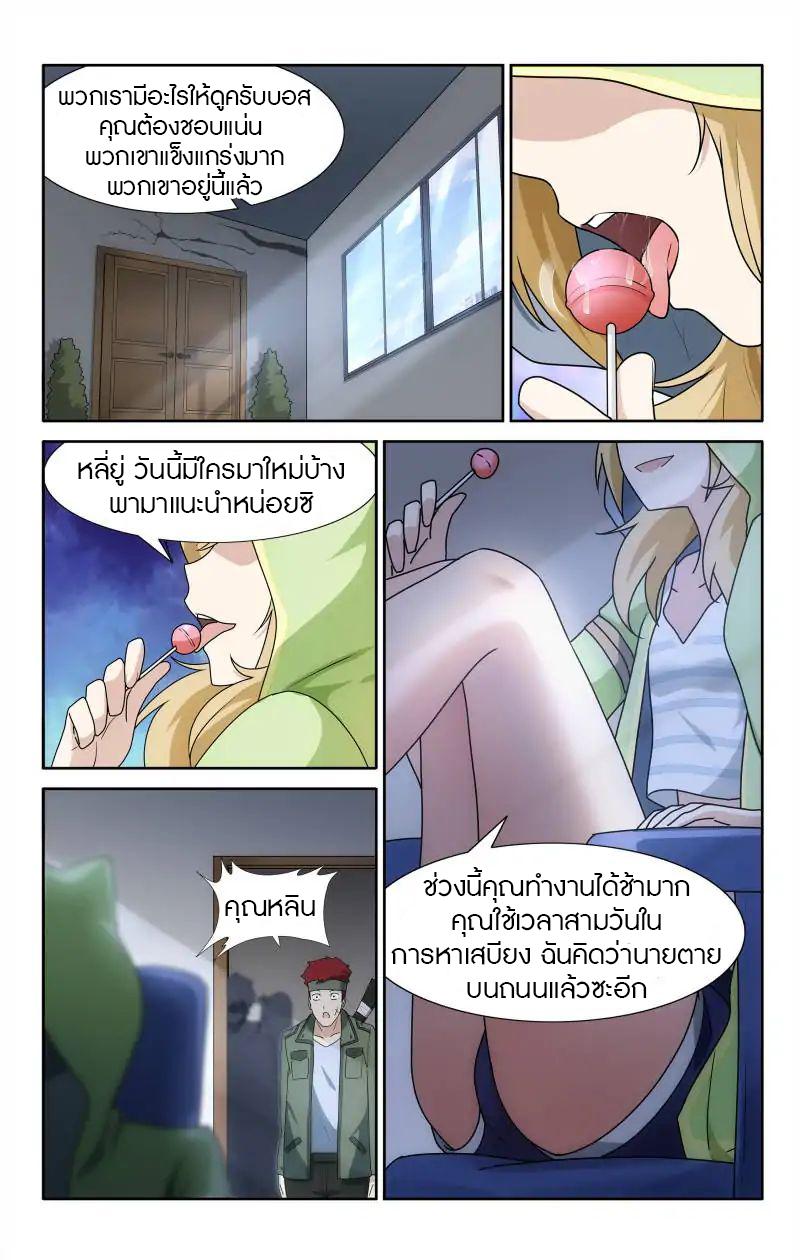 My Girlfriend is a Zombie ตอนที่ 28 รูปที่ 12/15