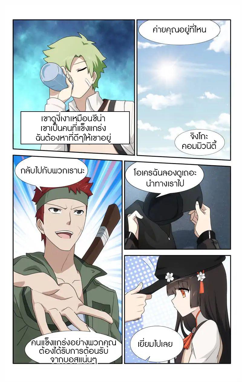 My Girlfriend is a Zombie ตอนที่ 28 รูปที่ 8/15