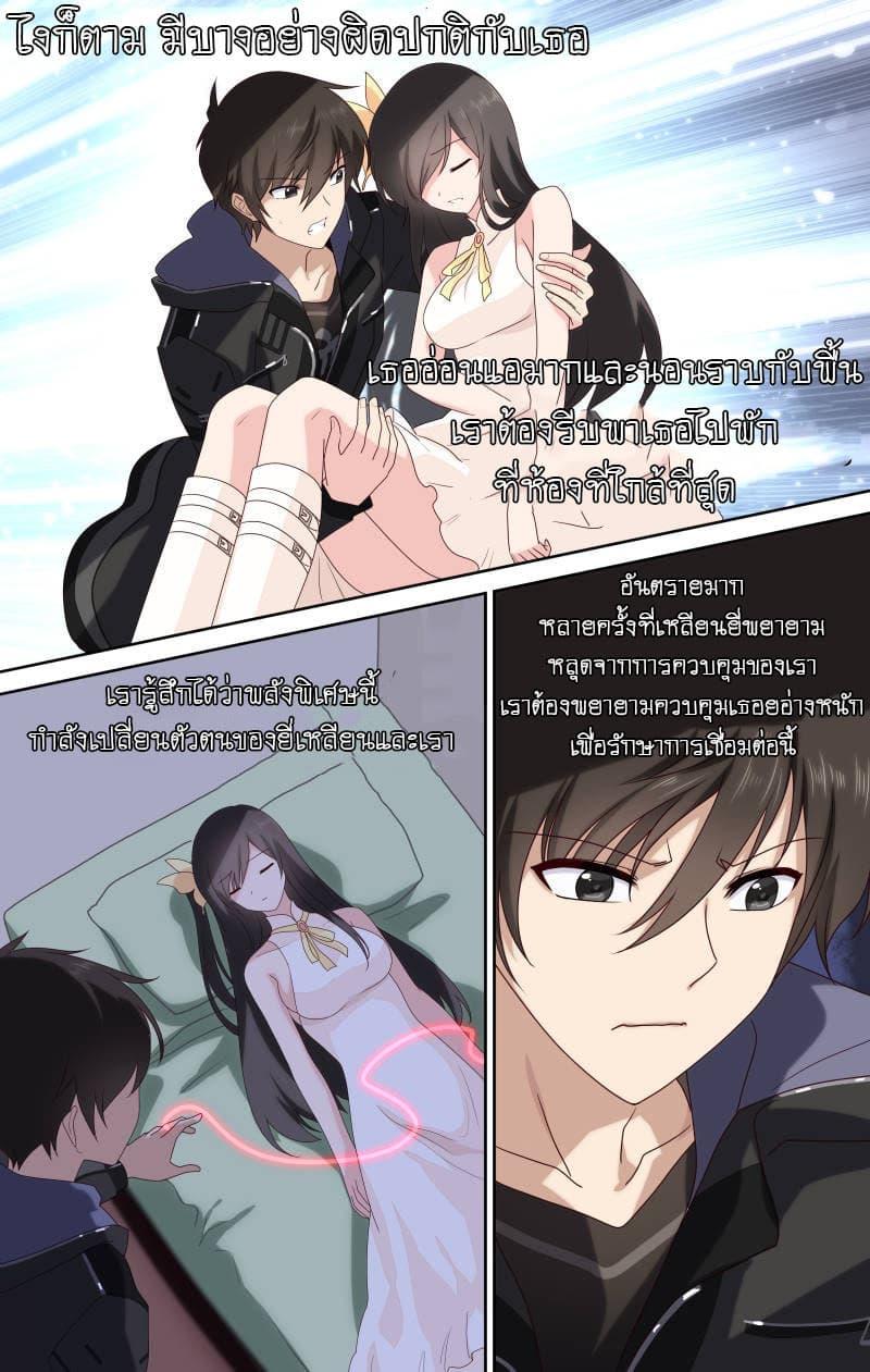 My Girlfriend is a Zombie ตอนที่ 4 รูปที่ 5/15