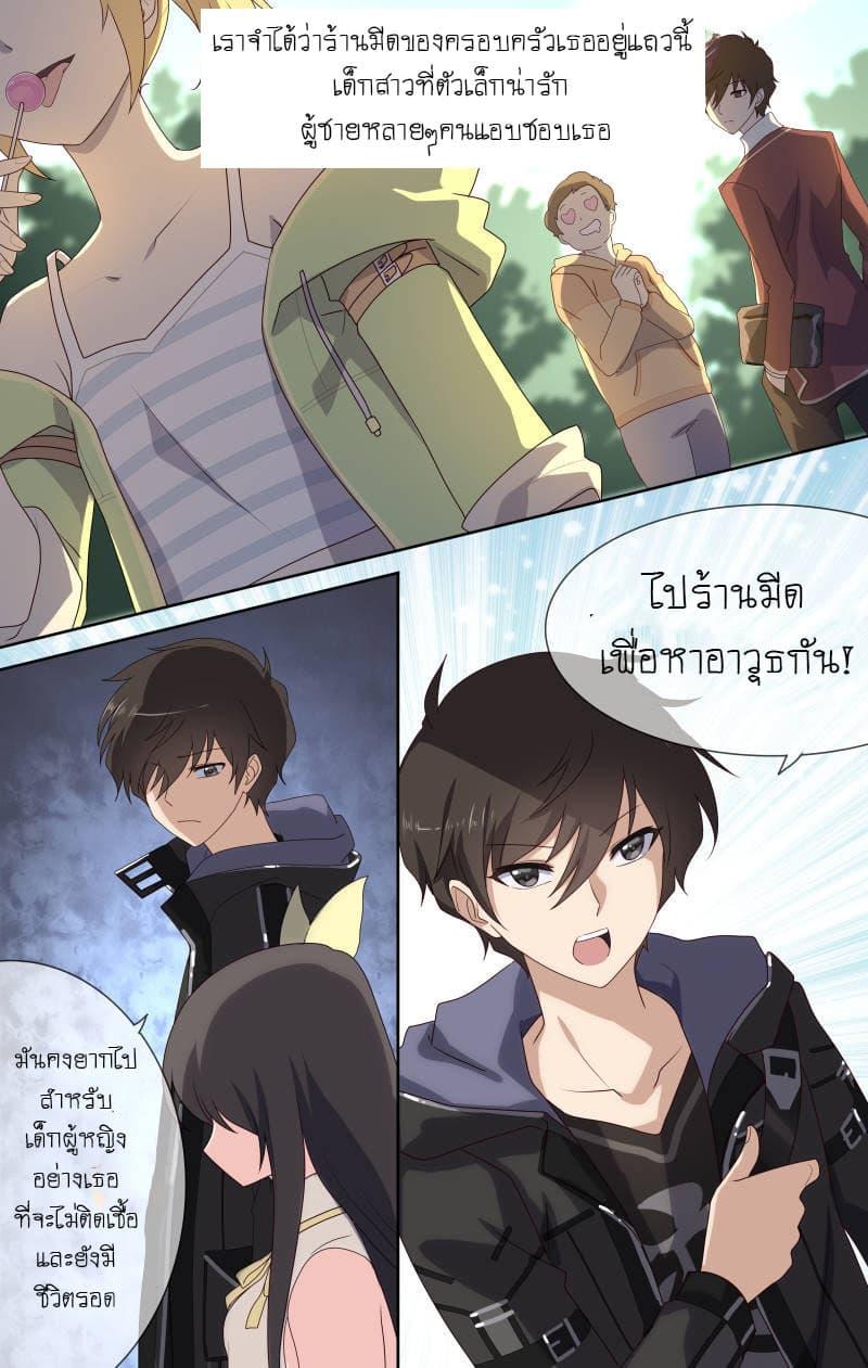 My Girlfriend is a Zombie ตอนที่ 4 รูปที่ 9/15