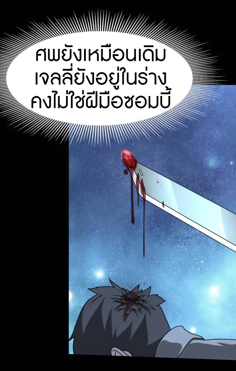 My Girlfriend is a Zombie ตอนที่ 45 รูปที่ 25/31