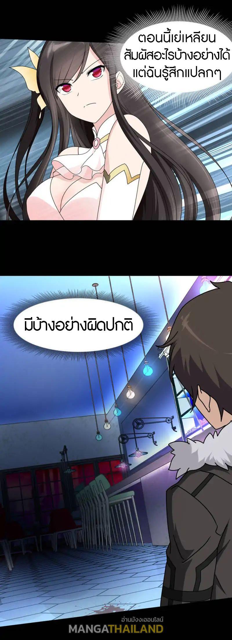 My Girlfriend is a Zombie ตอนที่ 45 รูปที่ 26/31