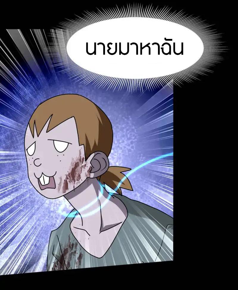 My Girlfriend is a Zombie ตอนที่ 45 รูปที่ 29/31