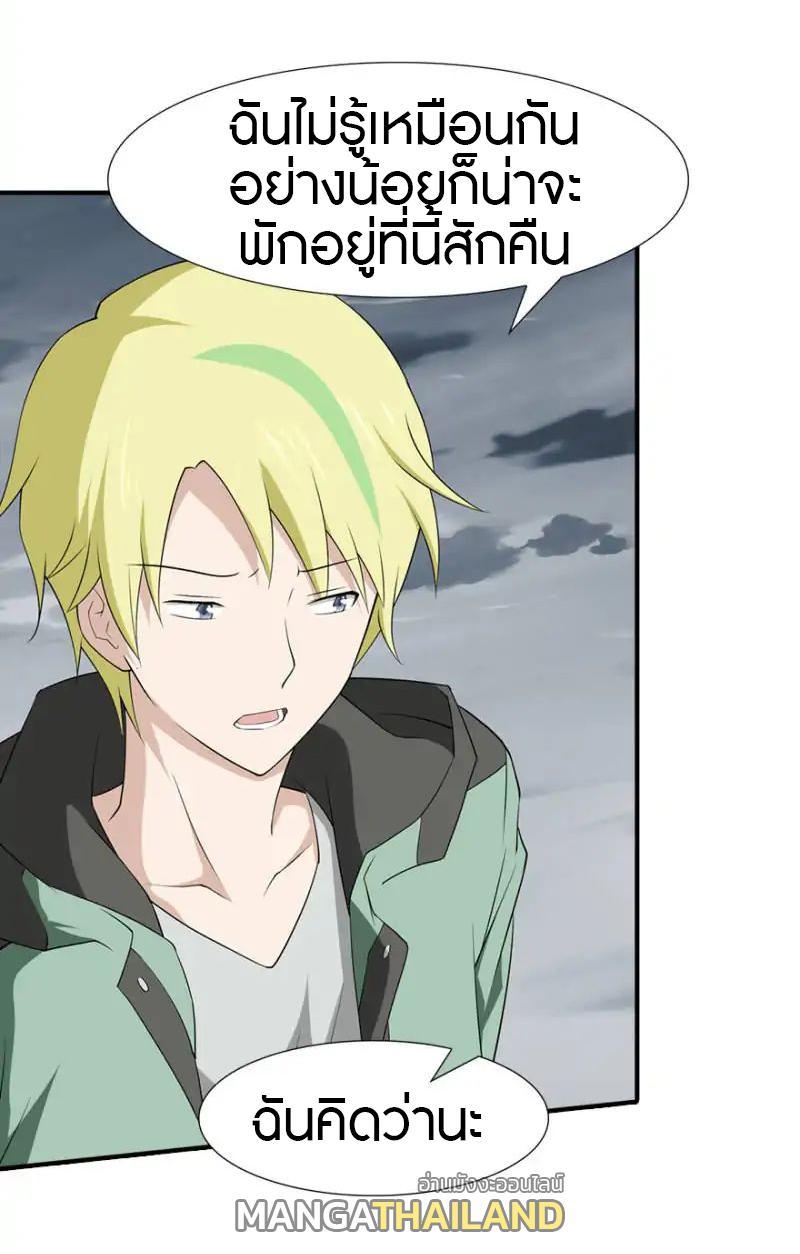 My Girlfriend is a Zombie ตอนที่ 56 รูปที่ 10/42