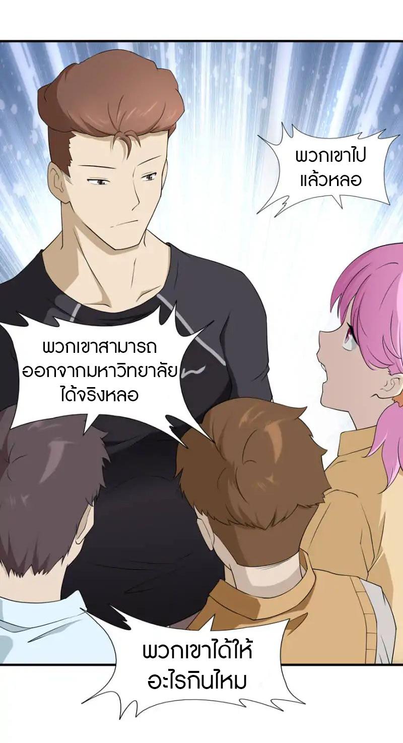 My Girlfriend is a Zombie ตอนที่ 56 รูปที่ 15/42