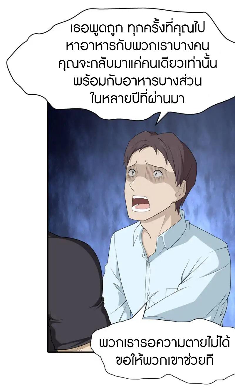 My Girlfriend is a Zombie ตอนที่ 56 รูปที่ 17/42