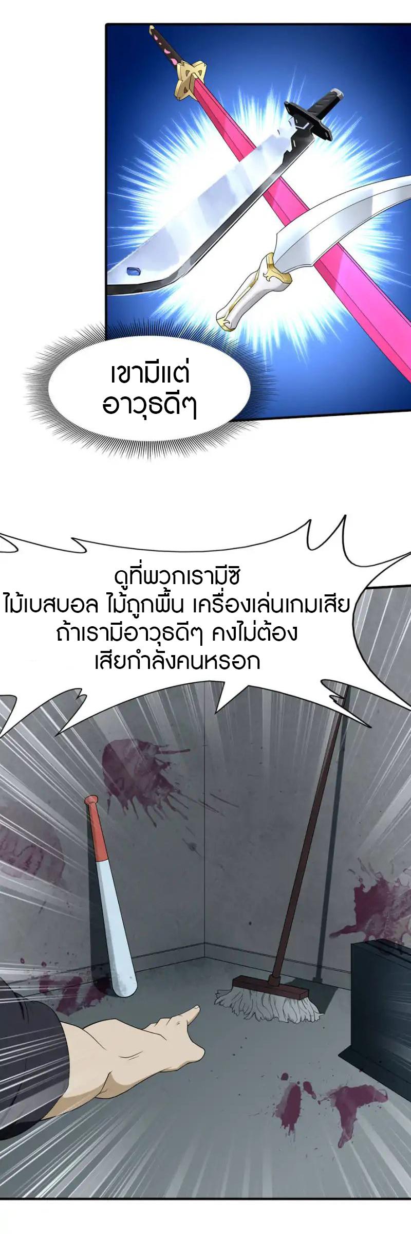 My Girlfriend is a Zombie ตอนที่ 56 รูปที่ 23/42