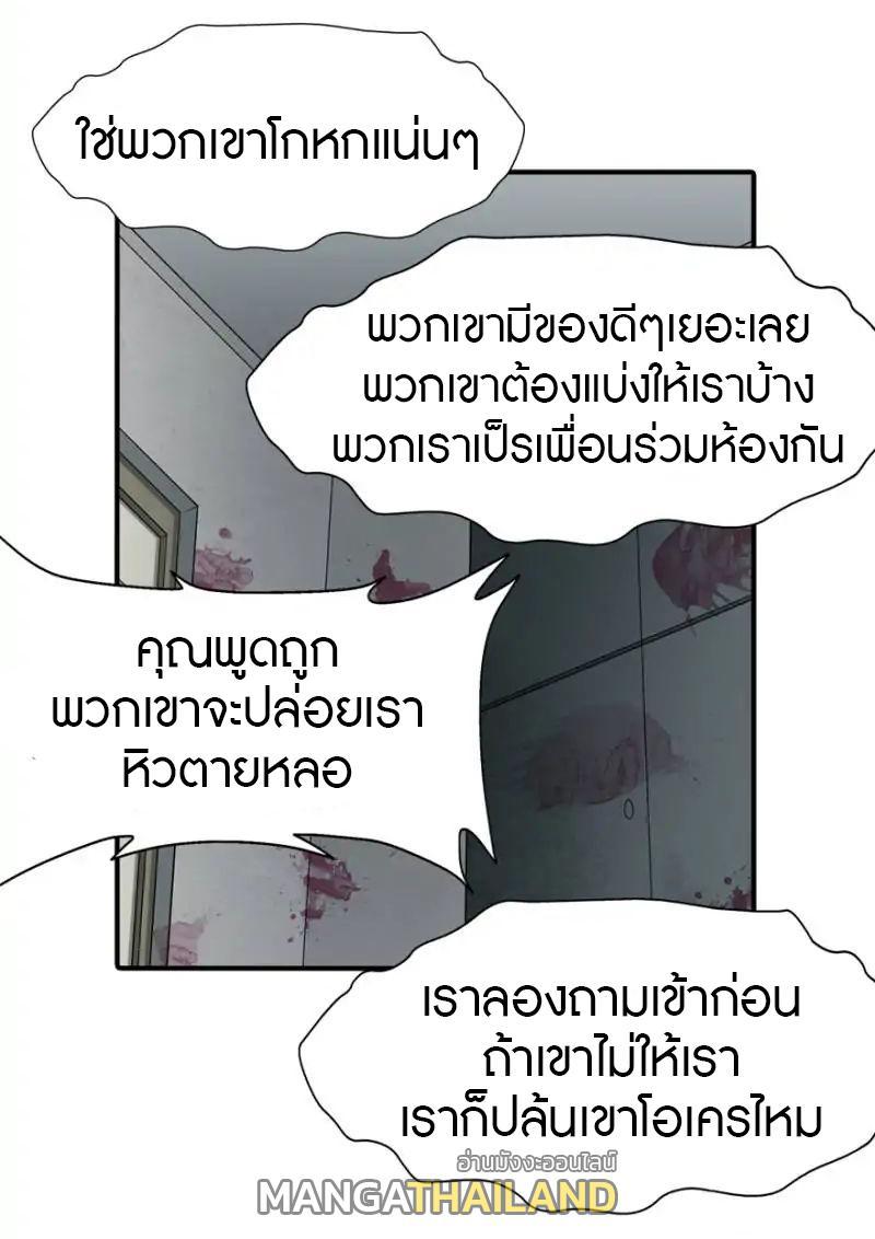 My Girlfriend is a Zombie ตอนที่ 56 รูปที่ 26/42