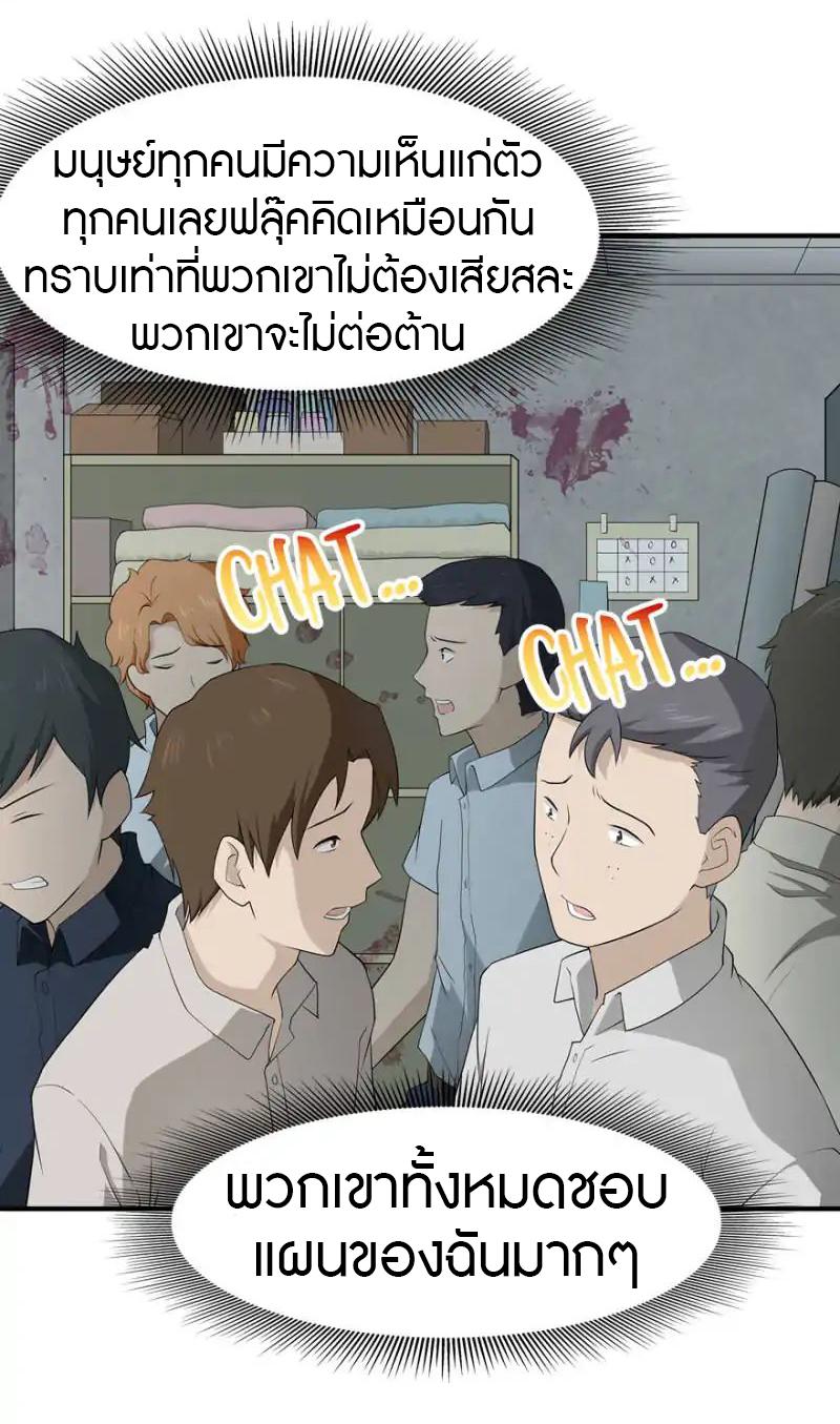 My Girlfriend is a Zombie ตอนที่ 56 รูปที่ 28/42