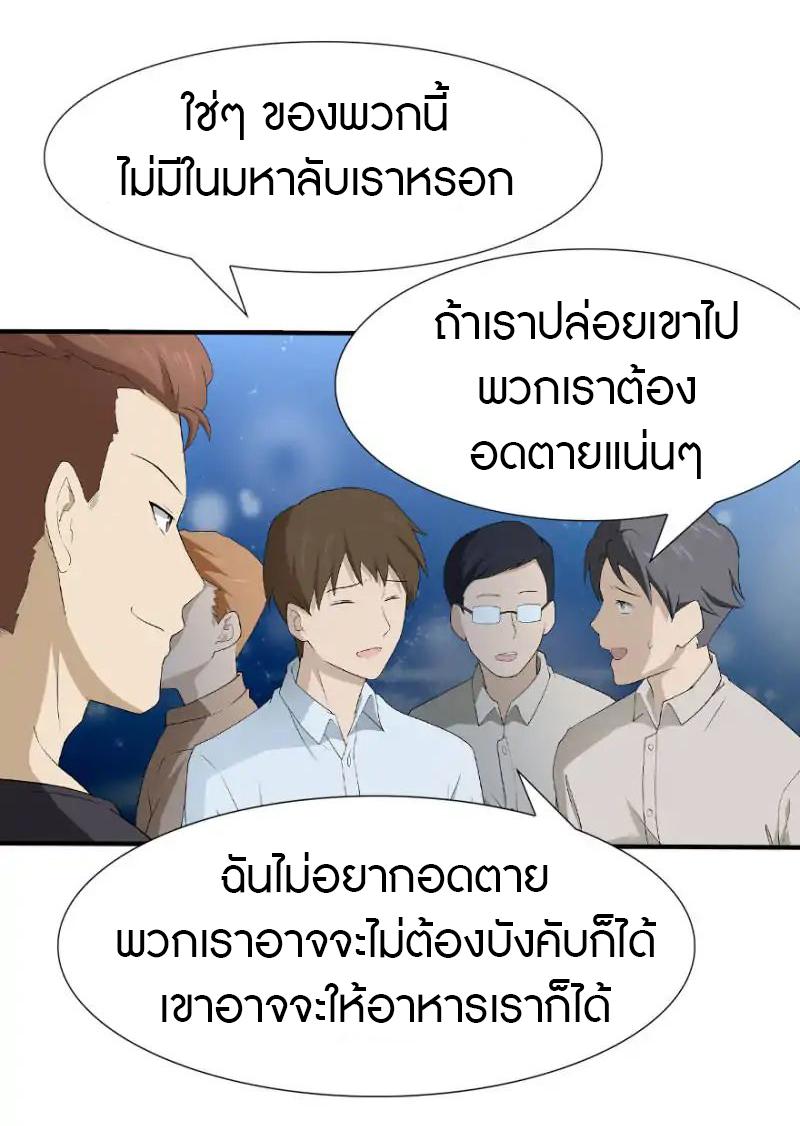 My Girlfriend is a Zombie ตอนที่ 56 รูปที่ 32/42