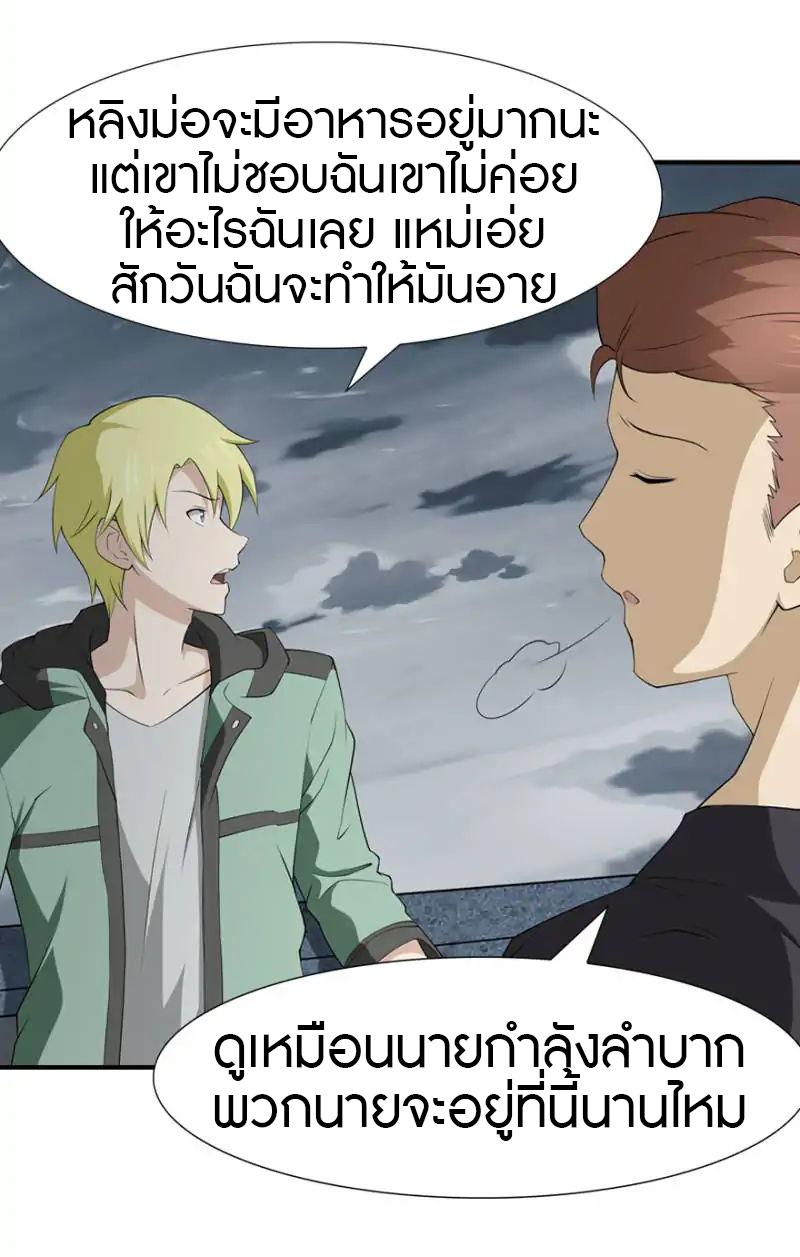 My Girlfriend is a Zombie ตอนที่ 56 รูปที่ 9/42