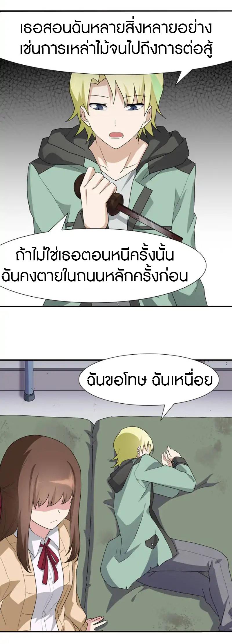 My Girlfriend is a Zombie ตอนที่ 57 รูปที่ 13/30