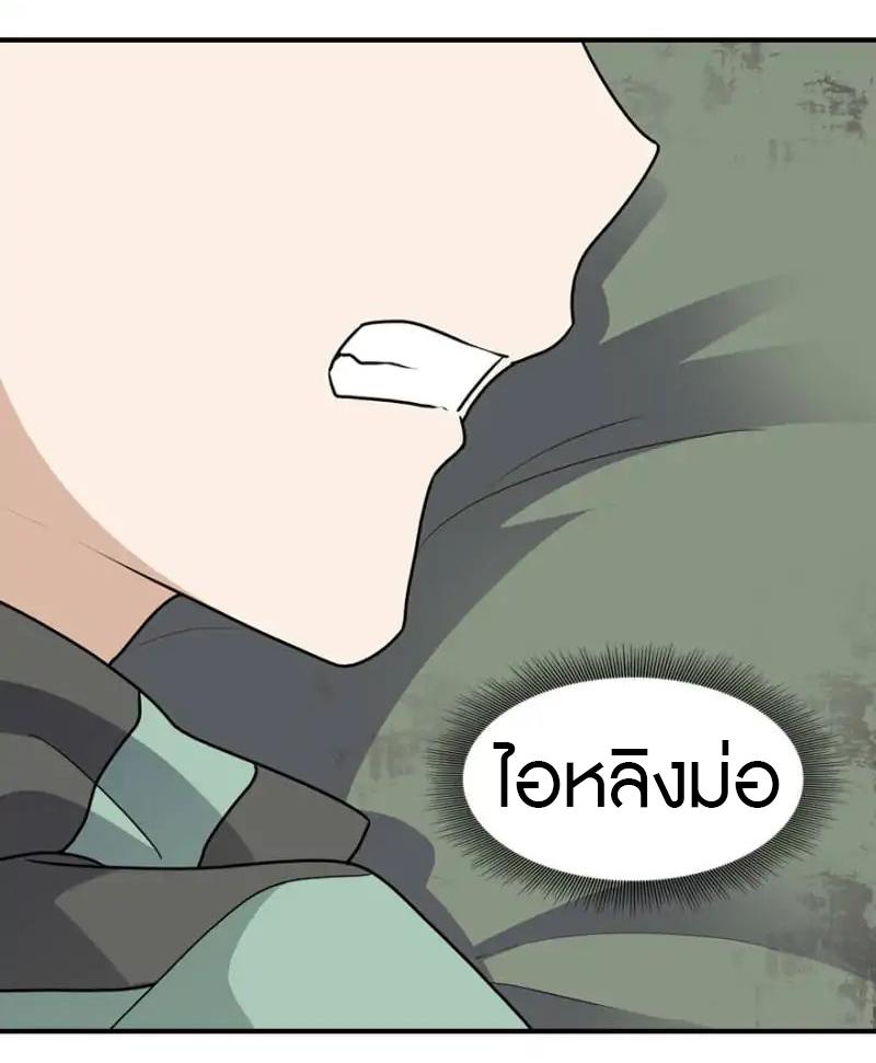 My Girlfriend is a Zombie ตอนที่ 57 รูปที่ 17/30