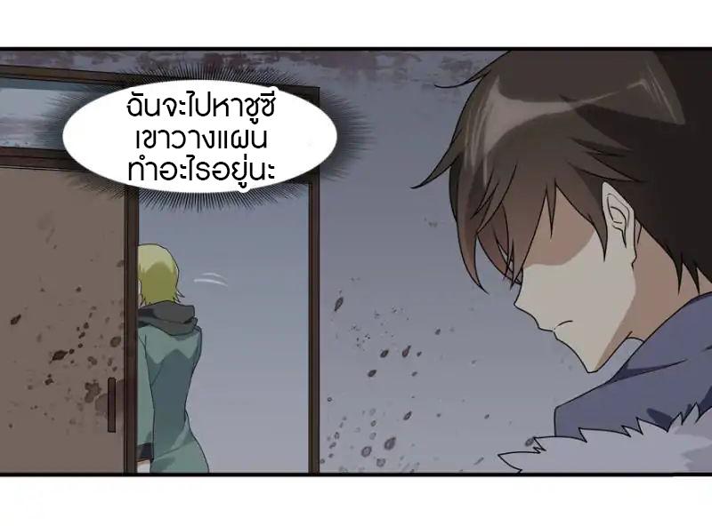 My Girlfriend is a Zombie ตอนที่ 57 รูปที่ 28/30