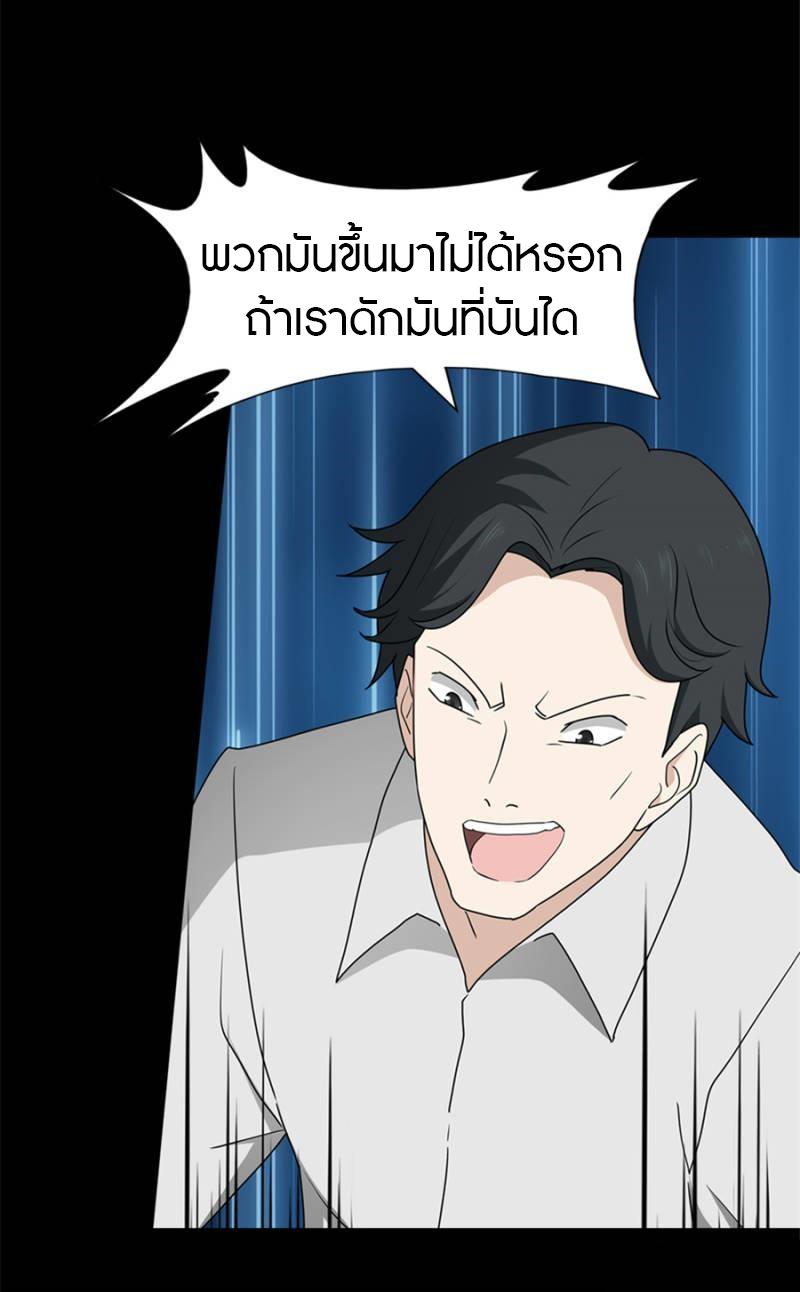 My Girlfriend is a Zombie ตอนที่ 74 รูปที่ 17/49